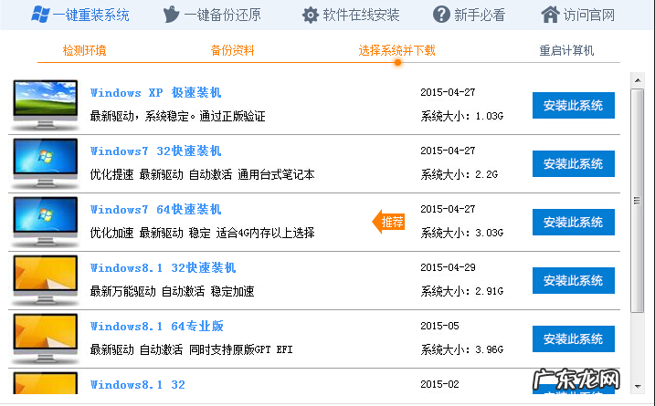 黑云优盘装系统 跟大家分享黑云一键装机教程