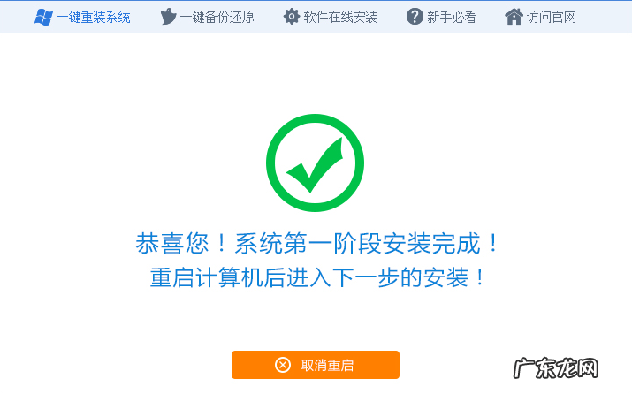 黑云优盘装系统 跟大家分享黑云一键装机教程