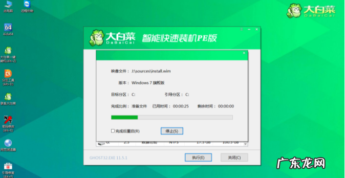 大白菜一键装机 大白菜一键装机下载安装系统的详细教程