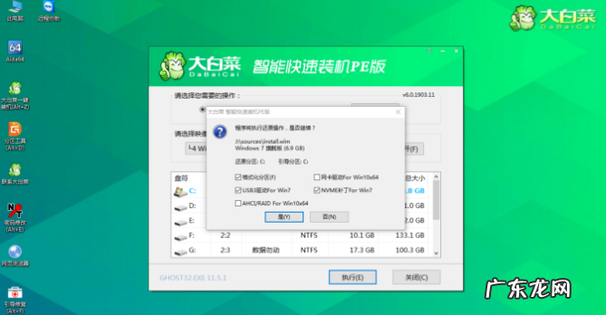 大白菜一键装机 大白菜一键装机下载安装系统的详细教程