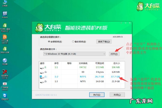 大白菜一键装机 大白菜一键装机下载安装系统的详细教程