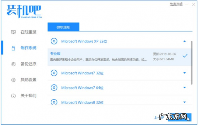 u盘装系统步骤 图文详解u盘重装系统xp教程