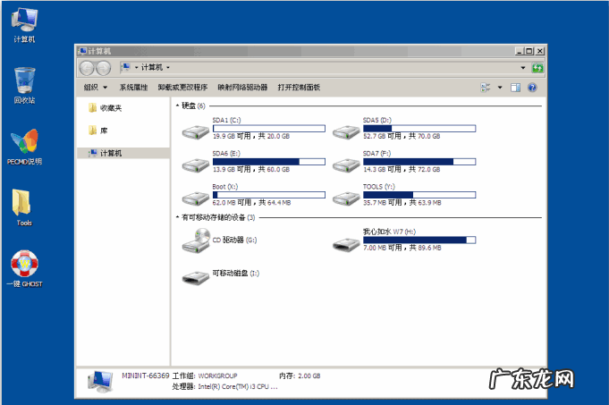 手机一键修复电脑系统 手机一键制作u盘启动盘教程