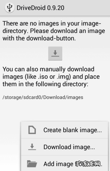 手机一键修复电脑系统 手机一键制作u盘启动盘教程