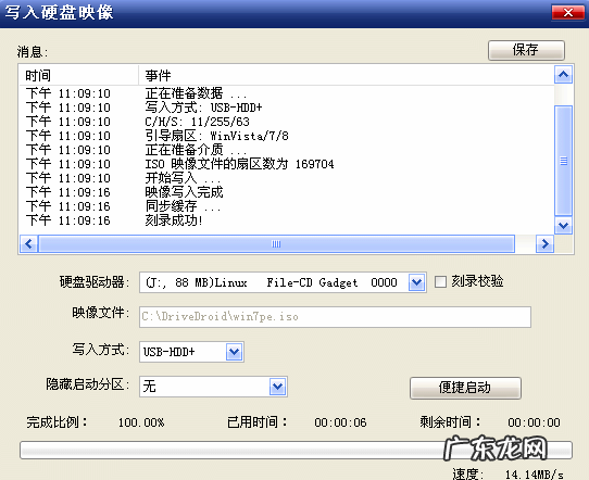 手机一键修复电脑系统 手机一键制作u盘启动盘教程