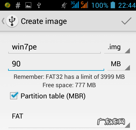 手机一键修复电脑系统 手机一键制作u盘启动盘教程