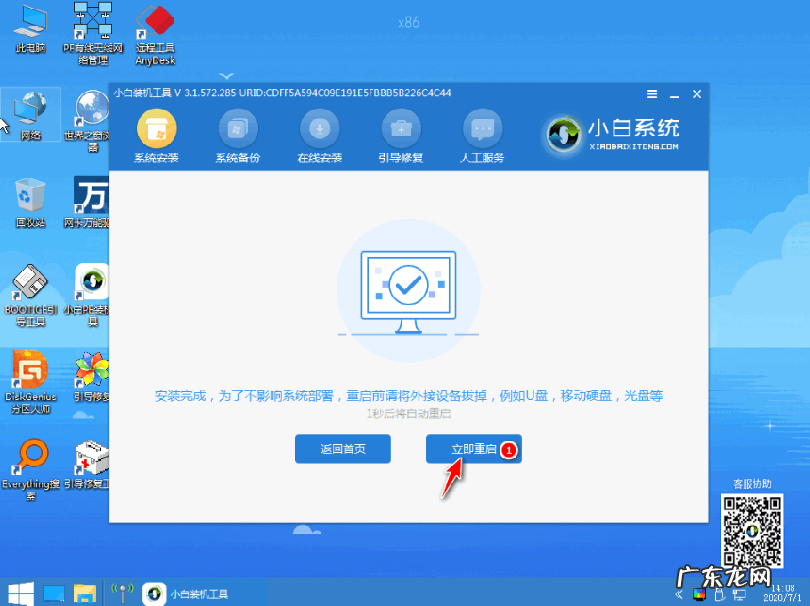 小白菜重装系统教程 教你小白菜一键装机系统教程