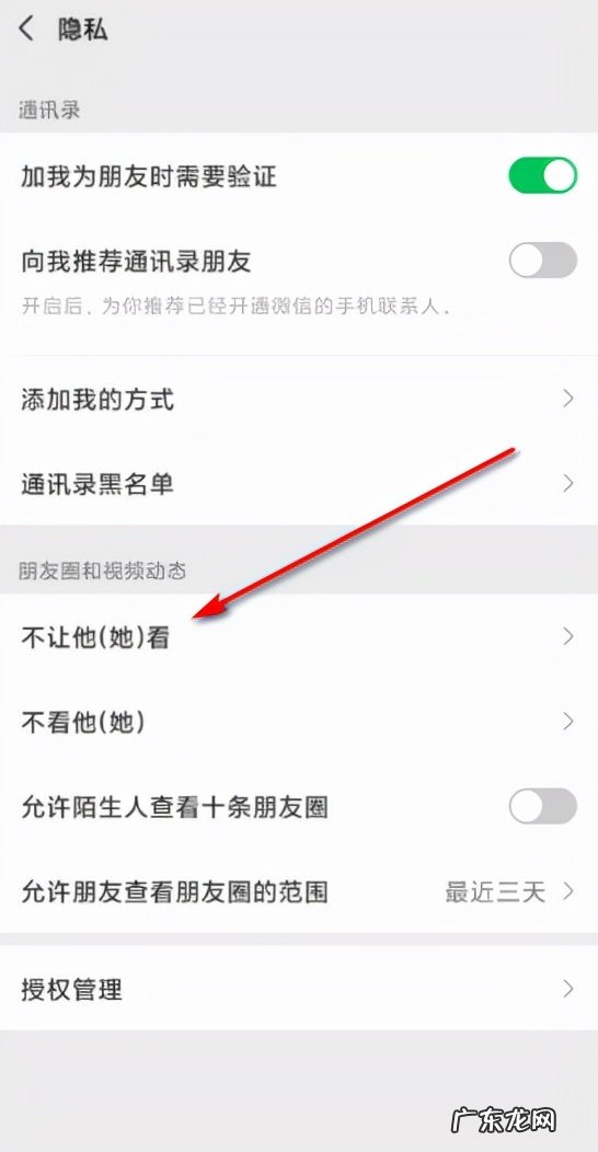 如何加密单个微信好友 微信如何隐藏好友,不拉黑不删除怎么隐藏微信好友