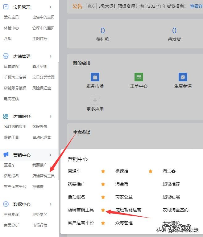 淘宝卖家设置优惠券怎么设置 淘宝店铺优惠券怎么设置,淘宝卖家店铺优惠券