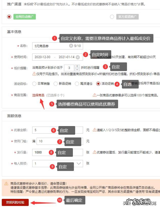 淘宝卖家设置优惠券怎么设置 淘宝店铺优惠券怎么设置,淘宝卖家店铺优惠券