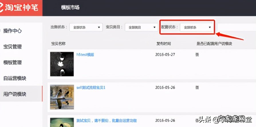 假如我有一支神笔抗疫 淘宝神笔有什么用,淘宝神笔使用教程