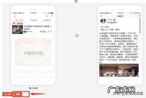 假如我有一支神笔抗疫 淘宝神笔有什么用,淘宝神笔使用教程
