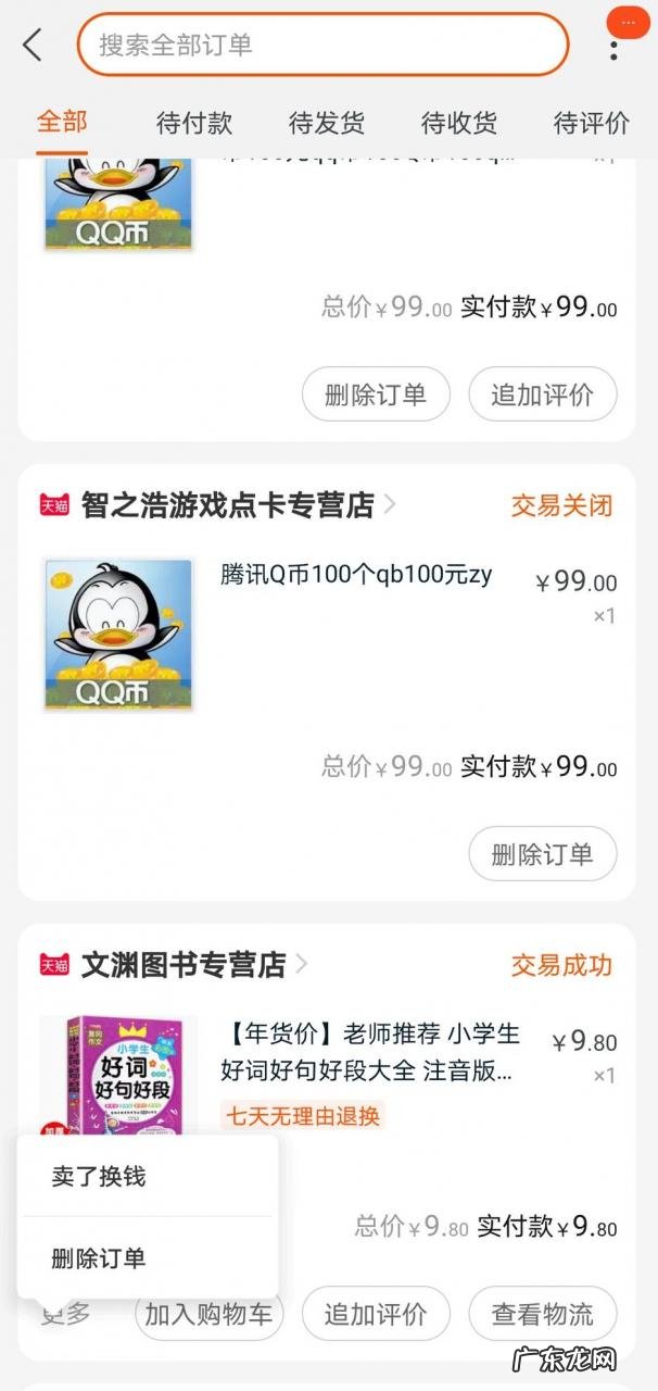 闲鱼玩家开通成功技巧 闲鱼怎样发布超过50个,闲鱼已经不允许申请玩家了吗