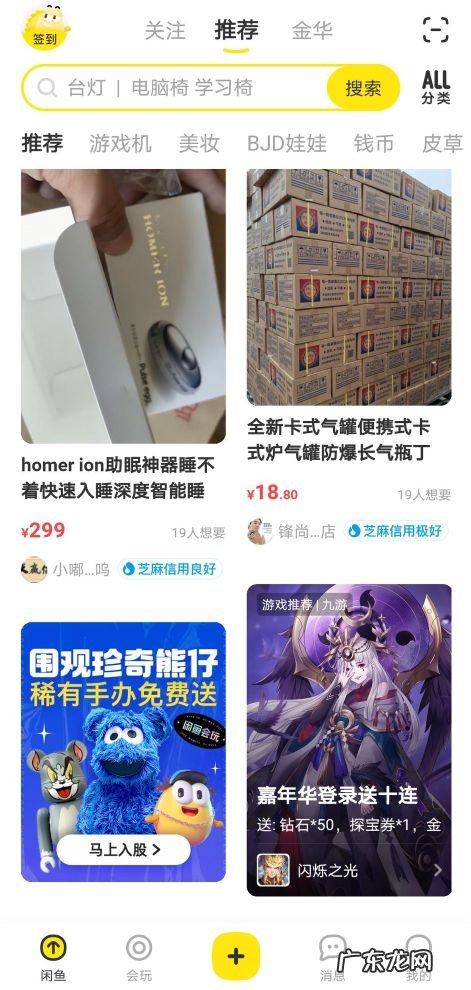 闲鱼玩家开通成功技巧 闲鱼怎样发布超过50个,闲鱼已经不允许申请玩家了吗