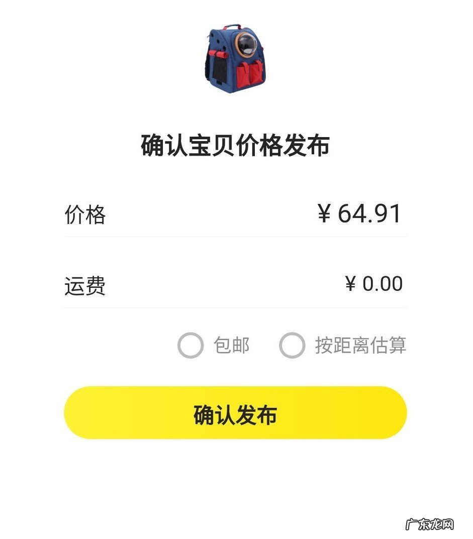 闲鱼玩家开通成功技巧 闲鱼怎样发布超过50个,闲鱼已经不允许申请玩家了吗