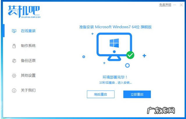 一键重装电脑系统哪个软件好 好用的一键重装系统软件