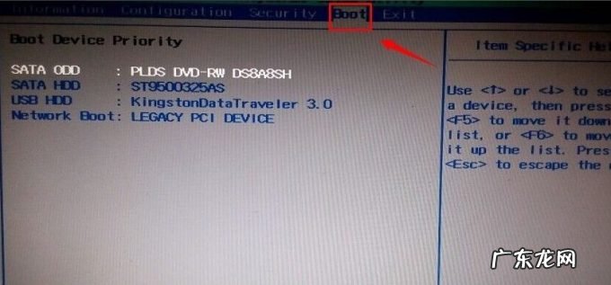 联想进入bios设置u盘启动 联想进入bios设置u盘启动图文详解分享
