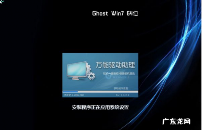 一键ghost使用教程 ghost一键装机的详细步骤图解