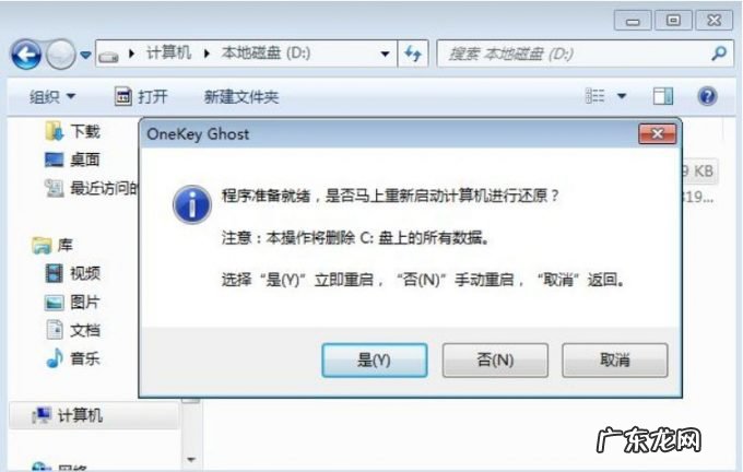 一键ghost使用教程 ghost一键装机的详细步骤图解