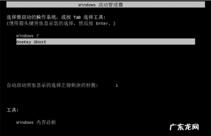 一键ghost使用教程 ghost一键装机的详细步骤图解