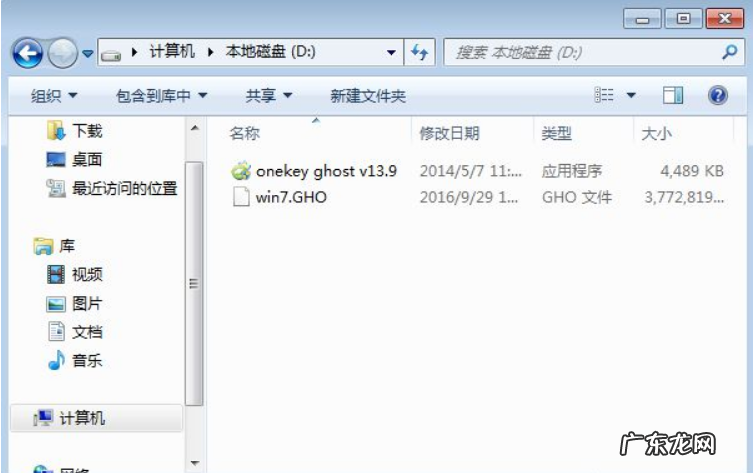 一键ghost使用教程 ghost一键装机的详细步骤图解