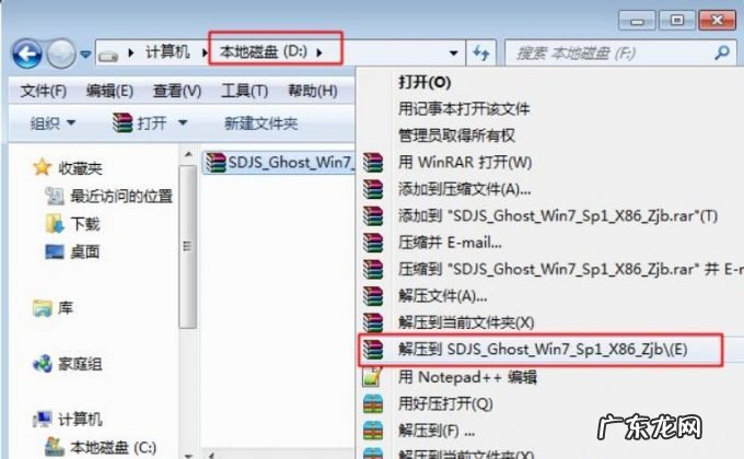 一键ghost使用教程 ghost一键装机的详细步骤图解