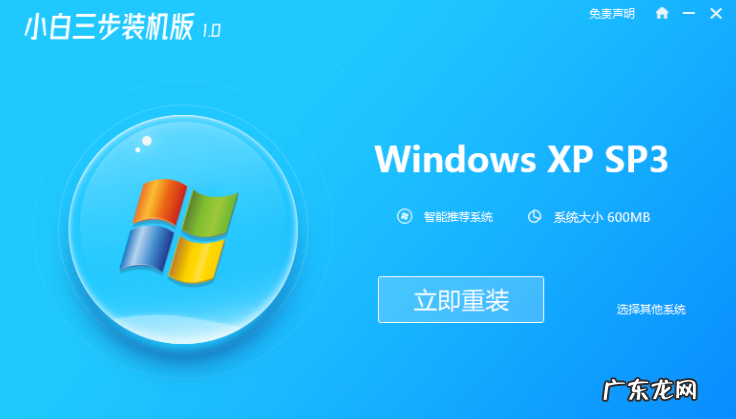 联想自带一键重装系统 电脑重装系统教程xp如何操作