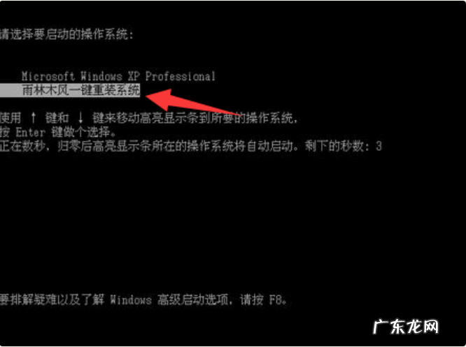第一次装机怎么装系统 雨林木风一键装机的详细步骤教程