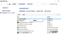 删除一键重装专用PE 教大家系统之家一键装机怎么卸载