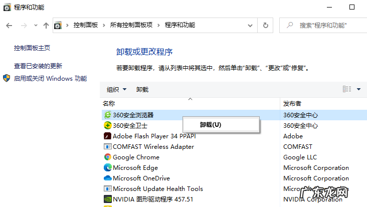 删除一键重装专用PE 教大家系统之家一键装机怎么卸载