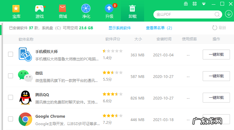 删除一键重装专用PE 教大家系统之家一键装机怎么卸载