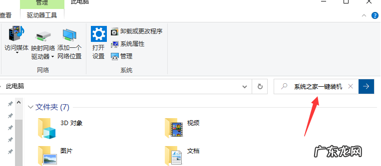 删除一键重装专用PE 教大家系统之家一键装机怎么卸载