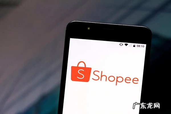 shopee前几个月免佣金吗?有哪些开店政策?