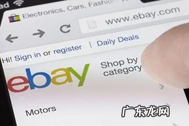 eBay需要推广吗？eBay怎么运作？