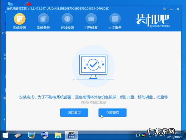 联想自带一键重装系统 联想win7一键装机的详细步骤