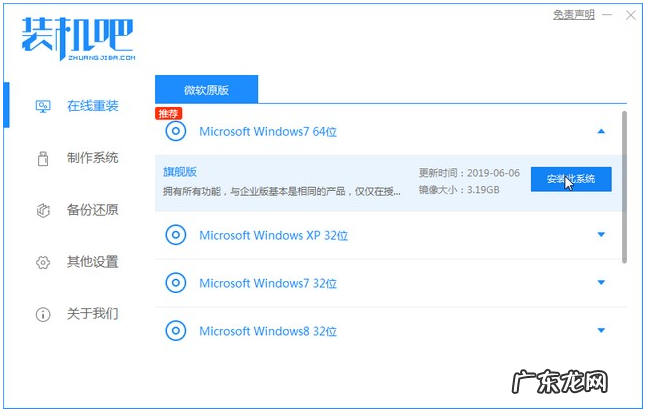 联想自带一键重装系统 联想win7一键装机的详细步骤