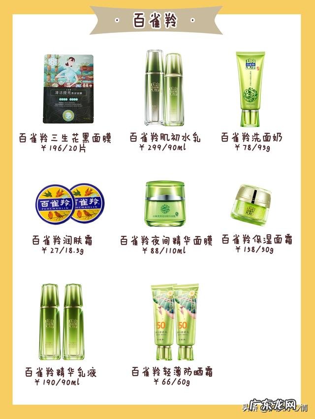 老用一个牌子的护肤品好吗 国内护肤品有哪些好用的呢?国内好用又不贵的老牌护肤品