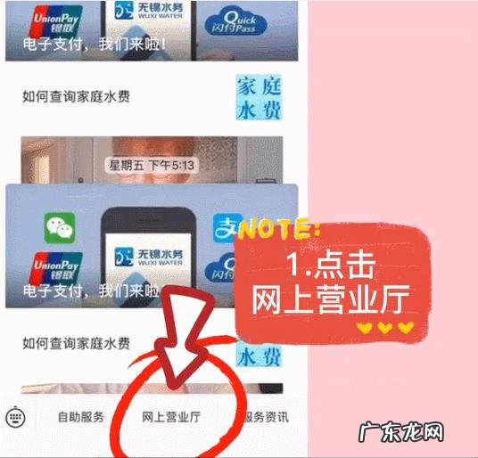 水费户号忘记了怎么查询 水费户号怎么查询,95598水费户号网上查询