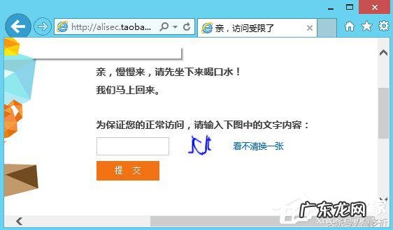 淘宝次数受限 淘宝访问受限怎么办,手机淘宝提示访问被拒绝