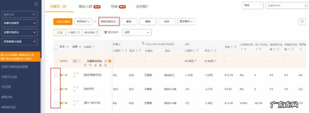 淘宝关键词排名优化技巧 淘宝关键词排名怎么优化,淘宝标题怎么优化才能有排名
