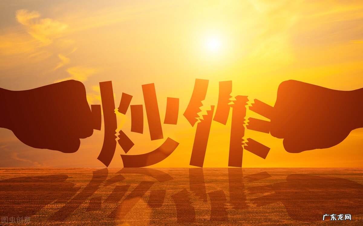 炒作服务商品是什么意思 炒作是什么意思,恶意炒作什么意思