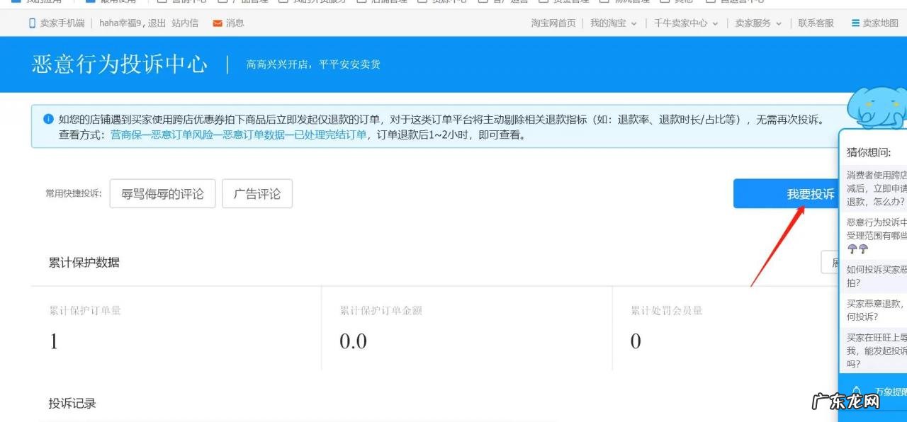 淘宝评论模板100字通用 淘宝评论在哪里找,淘宝评论在哪里写评论