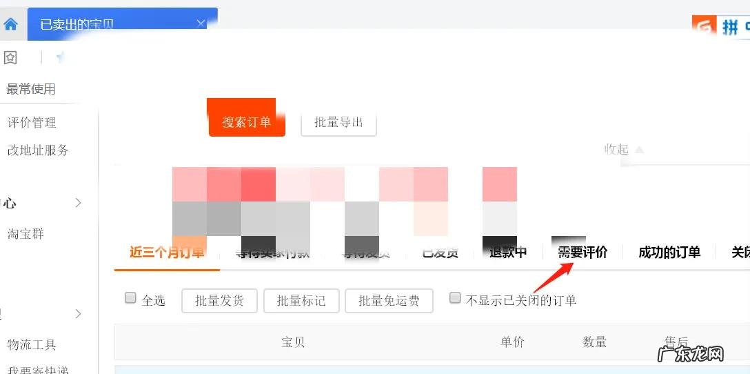 淘宝评论模板100字通用 淘宝评论在哪里找,淘宝评论在哪里写评论