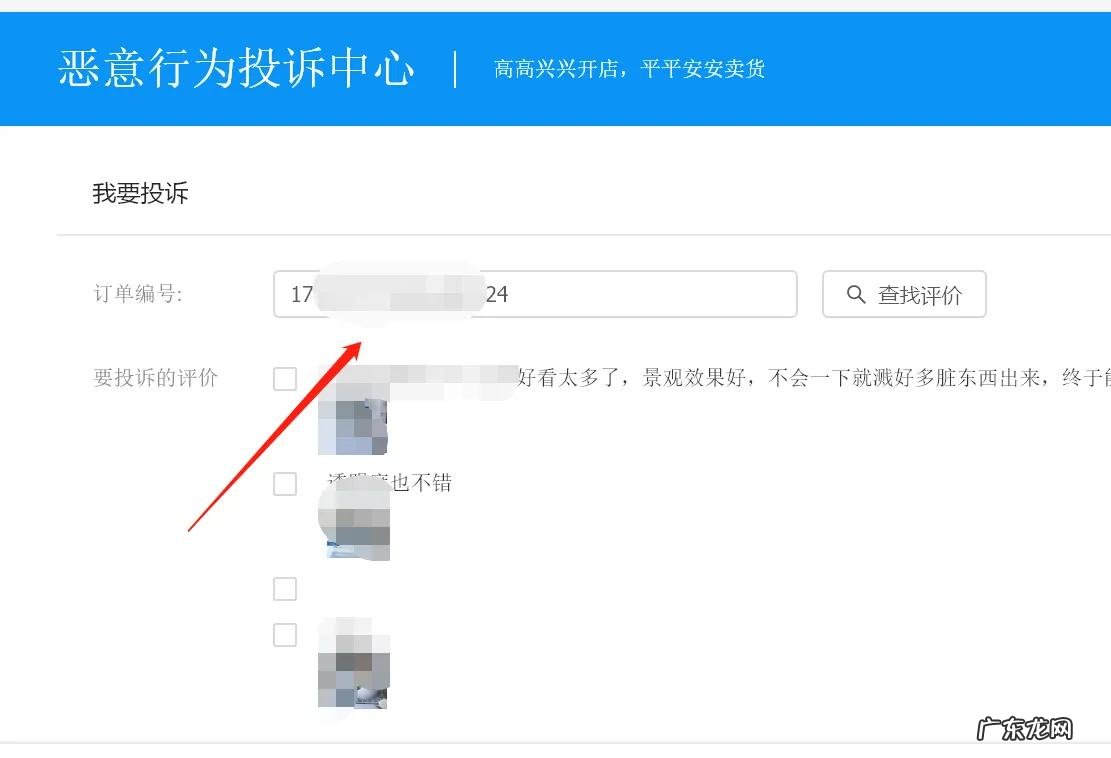淘宝评论模板100字通用 淘宝评论在哪里找,淘宝评论在哪里写评论