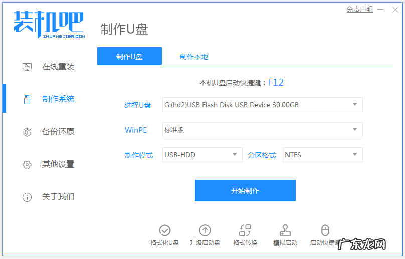 新手怎么学会开车 电脑新手也能学会的diy装机教程