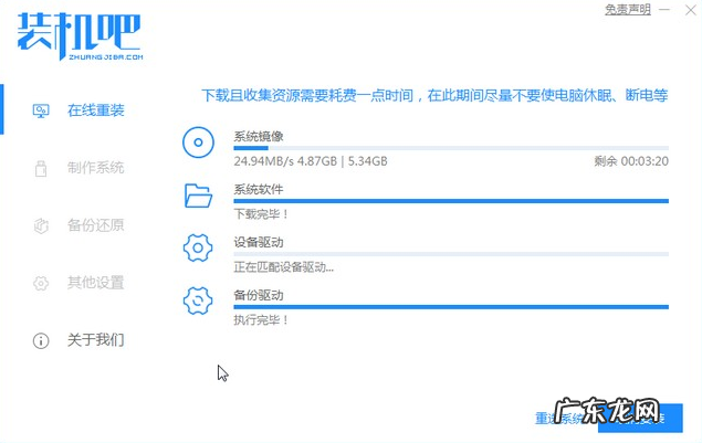 一键装机软件哪个好用 经典一键装机的详细教程