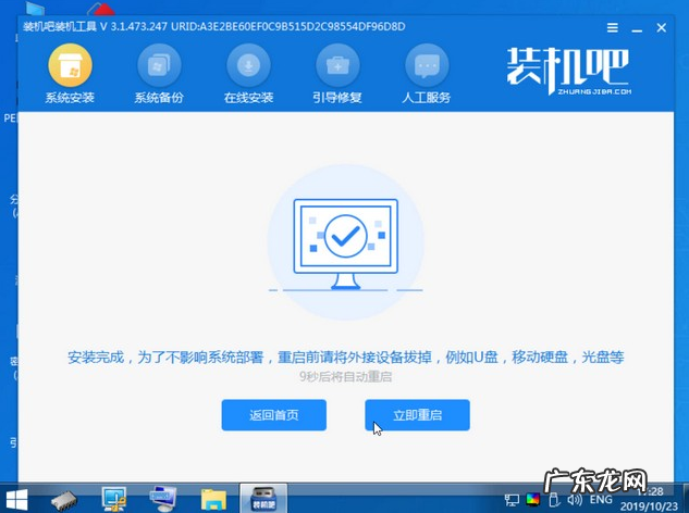 一键装机软件哪个好用 经典一键装机的详细教程