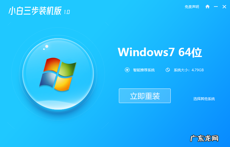 一键安装软件 哪里可以下载一键装机工具