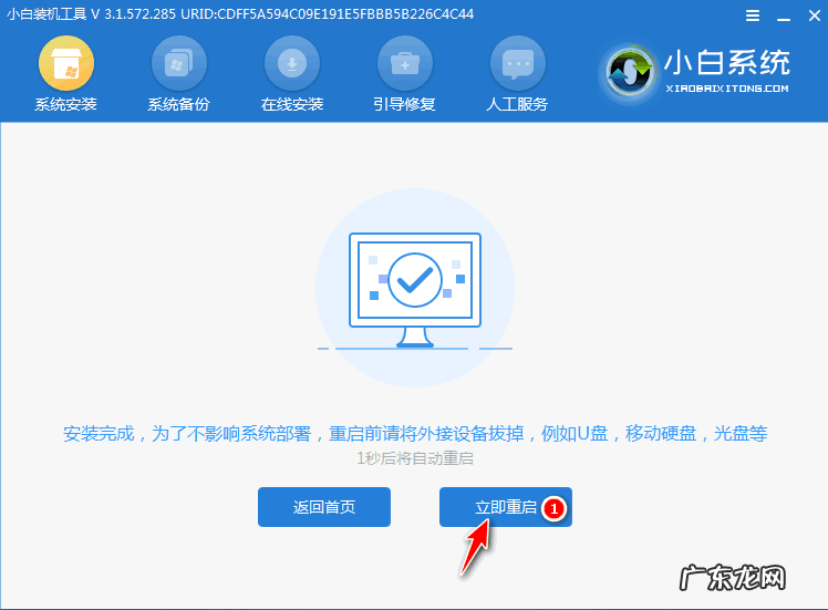 一键安装软件 哪里可以下载一键装机工具