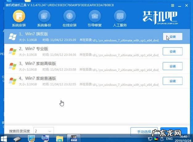 小白一键装机u盘步骤 u盘一键装机win7系统的详细教程